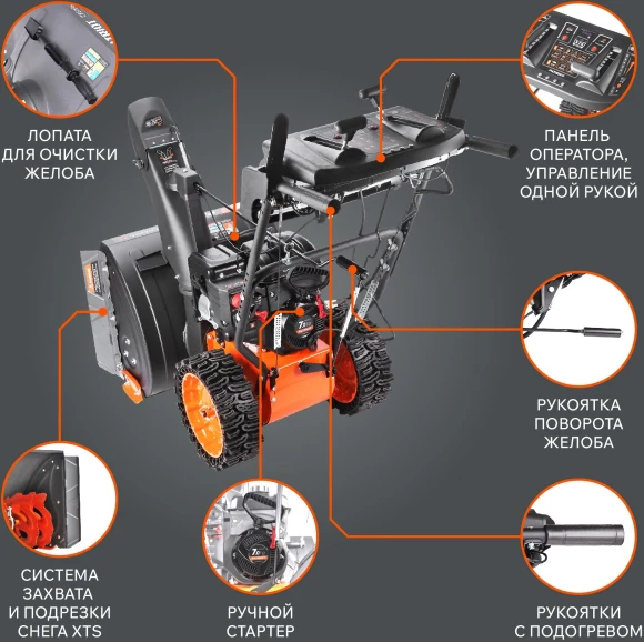Снегоуборщик бензин. Patriot СИБИРЬ 62 7л.с.