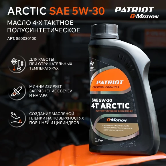 Снегоуборщик бензин. Patriot СИБИРЬ 62 7л.с.