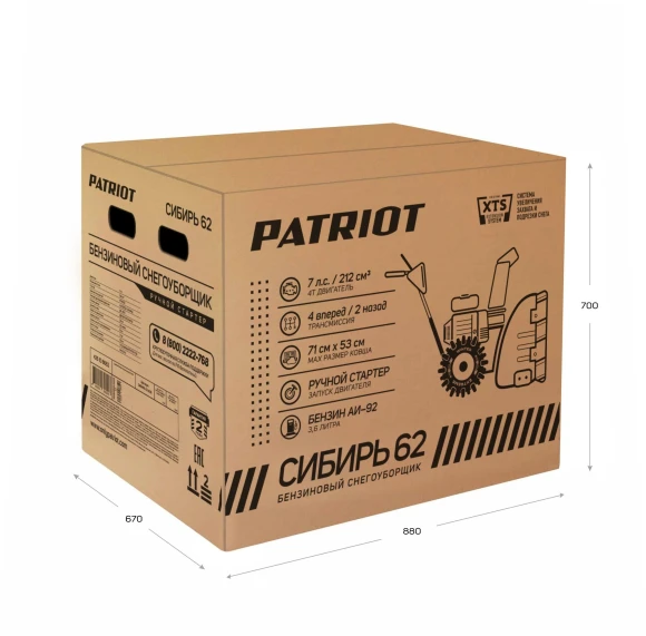 Снегоуборщик бензин. Patriot СИБИРЬ 62 7л.с.