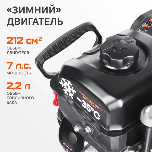 Снегоуборщик бензин. Patriot СИБИРЬ 62 7л.с.