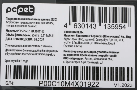 Накопитель SSD PC Pet SATA-III 256GB PCPS256G2 2.5" OEM