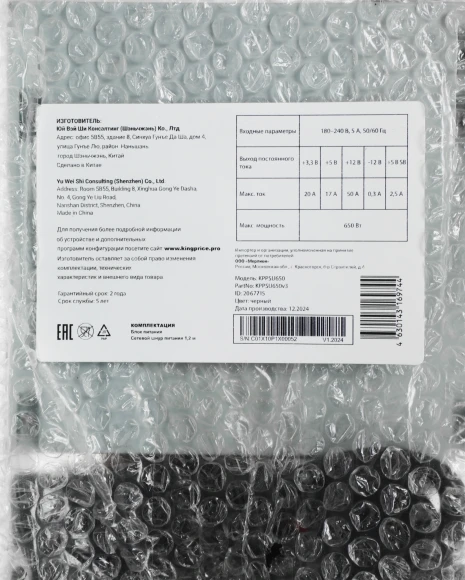 Блок питания KingPrice ATX 650W KPPSU650 (20+4pin) 120mm fan 4xSATA Блок питания KingPrice ATX 650W KPPSU650 (20+4pin) 120mm fan 4xSATA