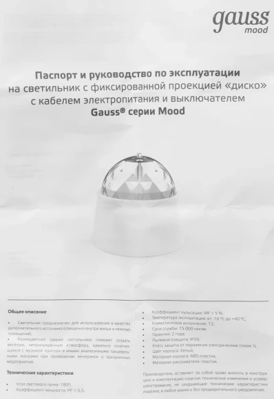 Ночник Gauss DIY0021 белый Ночник Gauss DIY0021 белый