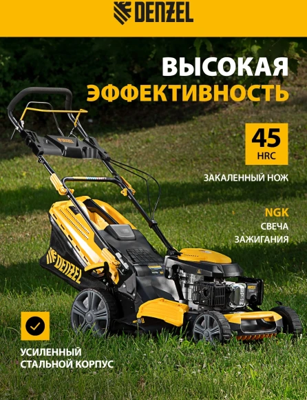 Газонокосилка роторная Denzel GLR-510SP-K (58804)