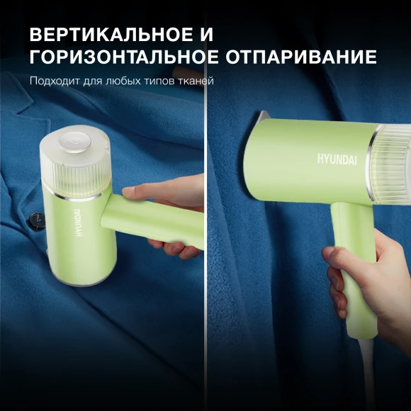 Отпариватель ручной Hyundai H-HSART004 1200Вт зеленый Отпариватель ручной Hyundai H-HSART004 1200Вт зеленый