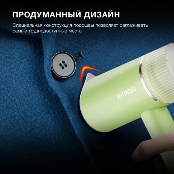 Отпариватель ручной Hyundai H-HSART004 1200Вт зеленый Отпариватель ручной Hyundai H-HSART004 1200Вт зеленый