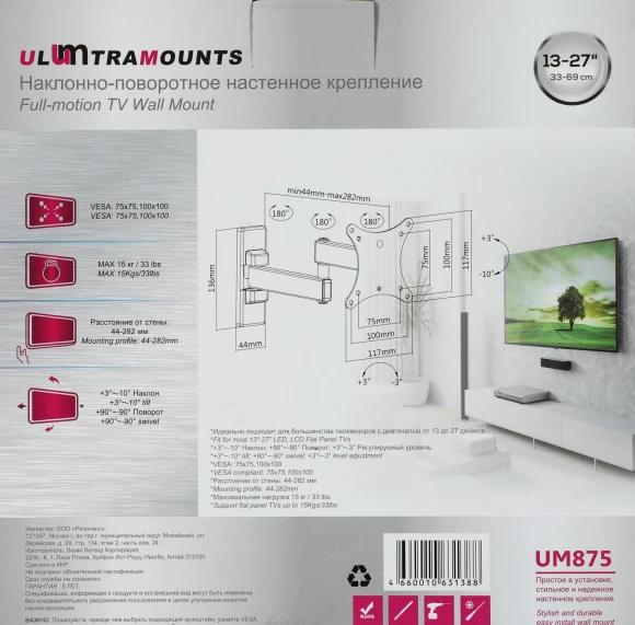 Кронштейн для телевизора Ultramounts UM875 черный 13"-27" макс.20кг настенный поворот и наклон Кронштейн для телевизора Ultramounts UM875 черный 13"-27" макс.20кг настенный поворот и наклон