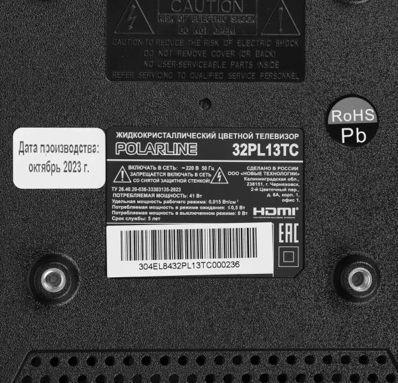 Телевизор LED PolarLine 32" 32PL13TC черный HD 60Hz DVB-T DVB-T2 DVB-C USB (RUS)