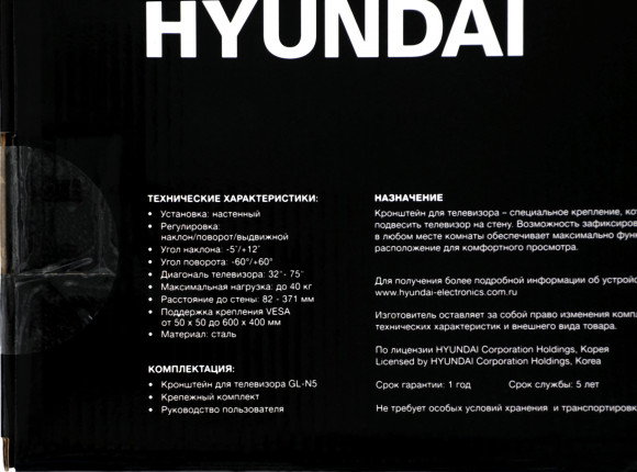 Кронштейн для телевизора Hyundai GL-N5 черный 32"-75" макс.40кг настенный поворотно-выдвижной и наклонный