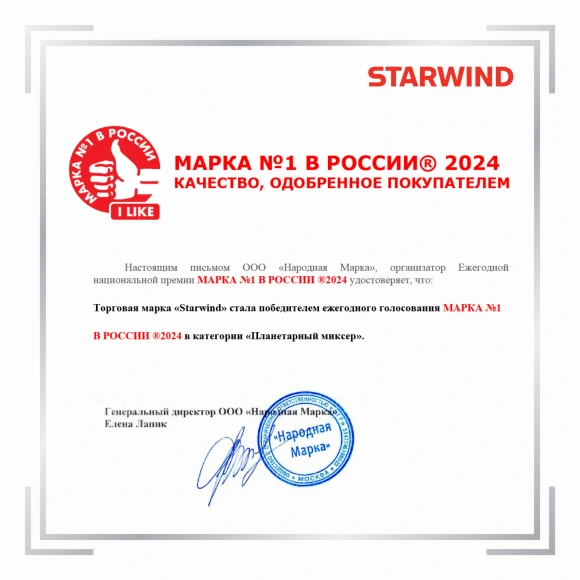 Миксер планетарный Starwind SPM8183 1900Вт серебристый Миксер планетарный Starwind SPM8183 1900Вт серебристый