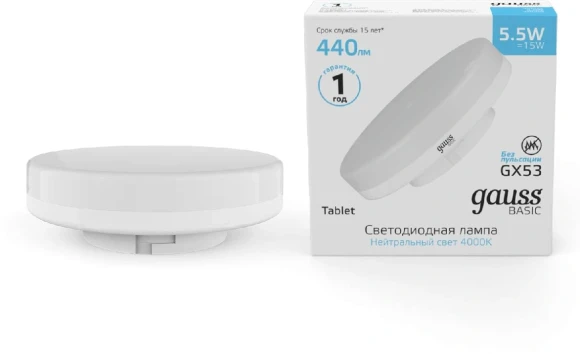 Лампа светодиодная Gauss Basic 10849262 5.5Вт цок.:GX53 таблетка 220B (упак.:1шт) Лампа светодиодная Gauss Basic 10849262 5.5Вт цок.:GX53 таблетка 220B (упак.:1шт)