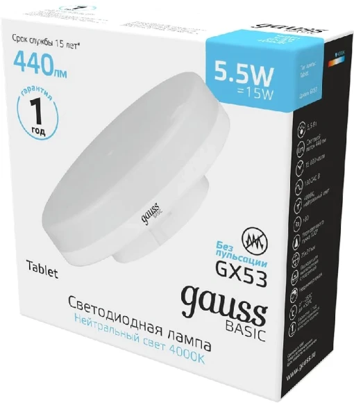 Лампа светодиодная Gauss Basic 10849262 5.5Вт цок.:GX53 таблетка 220B (упак.:1шт) Лампа светодиодная Gauss Basic 10849262 5.5Вт цок.:GX53 таблетка 220B (упак.:1шт)