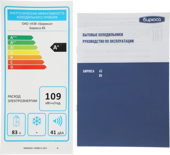 Холодильник Бирюса Б-85 1-нокамерн. белый Холодильник Бирюса Б-85 1-нокамерн. белый