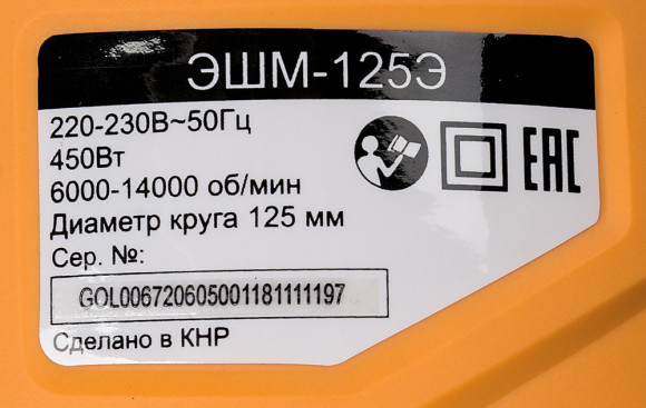 Эксцентриковая шлифмашина Вихрь ЭШМ-125Э 450Вт D125мм (72/6/5) Эксцентриковая шлифмашина Вихрь ЭШМ-125Э 450Вт D125мм (72/6/5)