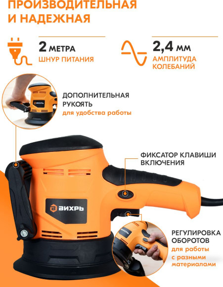 Эксцентриковая шлифмашина Вихрь ЭШМ-125Э 450Вт D125мм (72/6/5) Эксцентриковая шлифмашина Вихрь ЭШМ-125Э 450Вт D125мм (72/6/5)