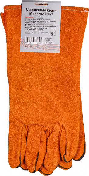 Краги Ресанта СК-1 (71/6/50) Краги Ресанта СК-1 (71/6/50)