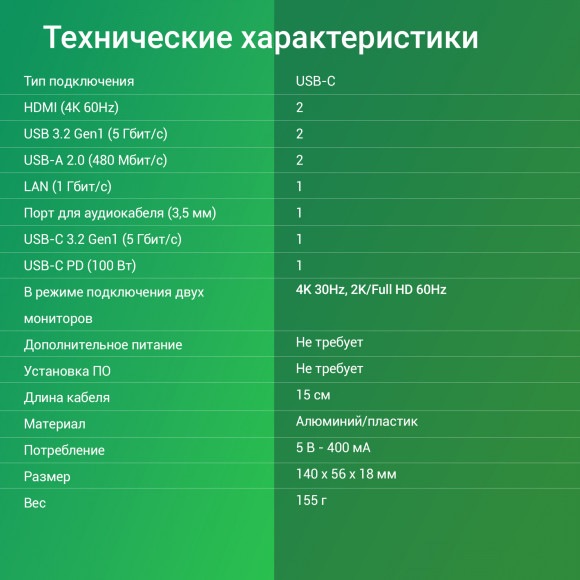 Стыковочная станция Digma DS-580 Стыковочная станция Digma DS-580