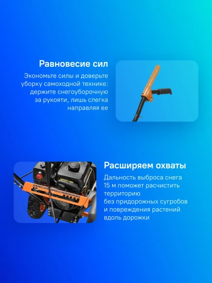 Снегоуборщик бензин. Carver STG 756 7л.с. Снегоуборщик бензин. Carver STG 756 7л.с.
