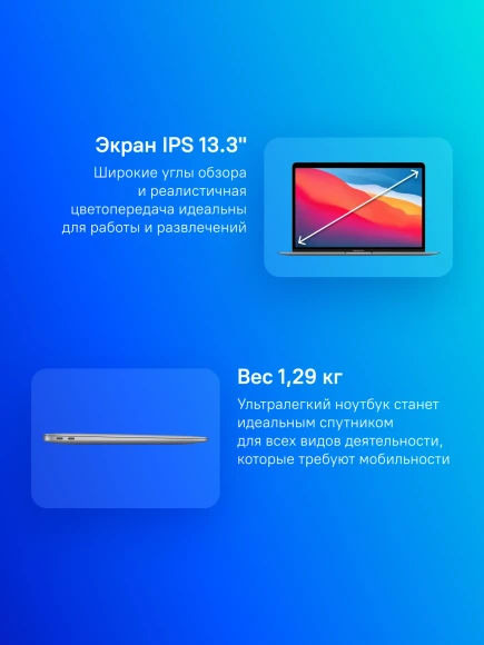 Ноутбук Apple MacBook Air A2337 M1 8 core 8Gb SSD256Gb/7 core GPU 13.3" IPS (2560x1600) macOS grey space WiFi BT Cam (MGN63HN/A) Ноутбук Apple MacBook Air A2337 M1 8 core 8Gb SSD256Gb/7 core GPU 13.3" IPS (2560x1600) macOS grey space WiFi BT Cam (MGN63HN/A)