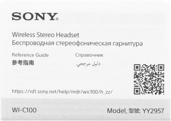 Гарнитура внутриканальные Sony WI-C100 черный беспроводные bluetooth шейный обод (WI-C100/BZ) Гарнитура внутриканальные Sony WI-C100 черный беспроводные bluetooth шейный обод (WI-C100/BZ)