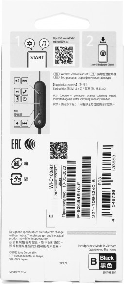 Гарнитура внутриканальные Sony WI-C100 черный беспроводные bluetooth шейный обод (WI-C100/BZ) Гарнитура внутриканальные Sony WI-C100 черный беспроводные bluetooth шейный обод (WI-C100/BZ)