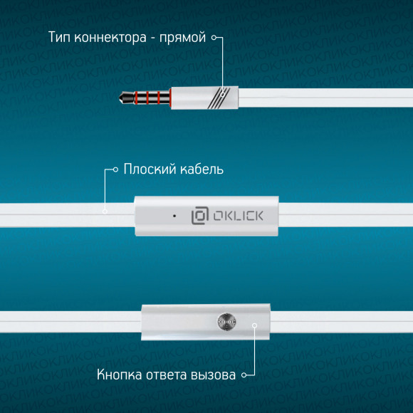 Гарнитура внутриканальные Оклик HS-S-210 1.2м белый проводные в ушной раковине (D1W) Гарнитура внутриканальные Оклик HS-S-210 1.2м белый проводные в ушной раковине (D1W)