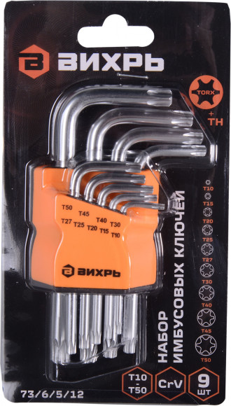 Набор ключей Вихрь 73/6/5/12