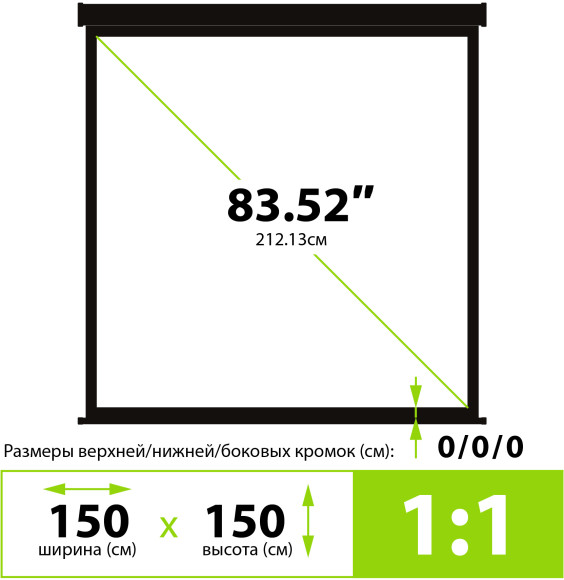 Экран Cactus 84" 150x150см Triscreen CS-PST-150x150 1:1 напольный рулонный черный