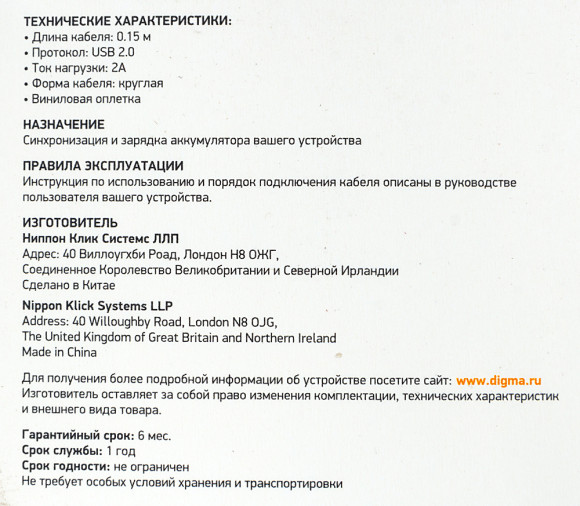 Кабель Digma TYPE-C-0.15M-WH USB (m)-USB Type-C (m) 0.15м белый