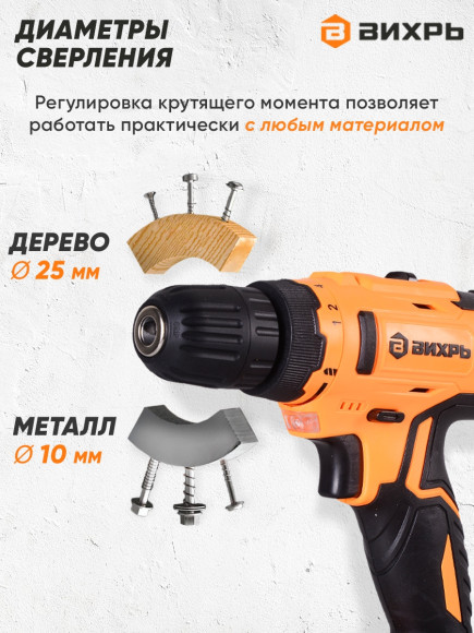 Дрель-шуруповерт Вихрь ДА-16Л-2К аккум. патрон:быстрозажимной (кейс в комплекте) (72/14/32) Дрель-шуруповерт Вихрь ДА-16Л-2К аккум. патрон:быстрозажимной (кейс в комплекте) (72/14/32)