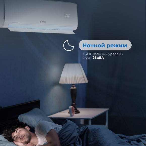 Сплит-система Vitek VT-2505 белый Сплит-система Vitek VT-2505 белый