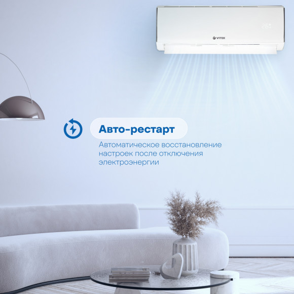 Сплит-система Vitek VT-2505 белый Сплит-система Vitek VT-2505 белый