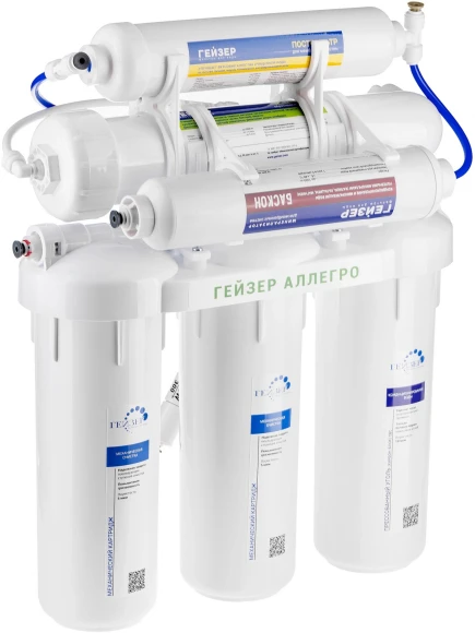 Водоочиститель Гейзер Аллегро М белый 12л.