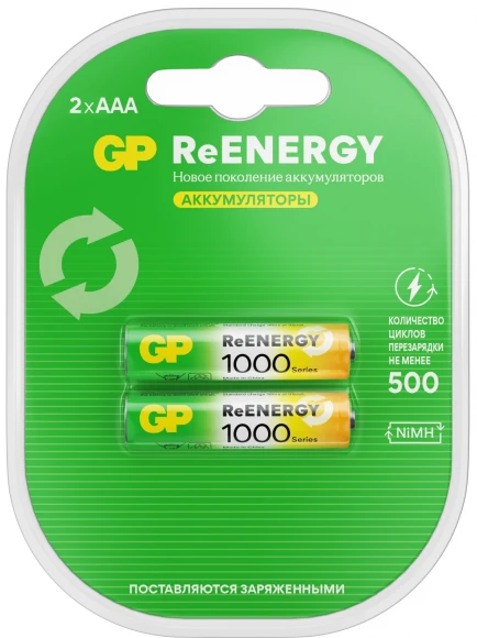 Аккумулятор GP 100AAAHCRGY-2CRCB2 AAA NiMH 930mAh (2шт)