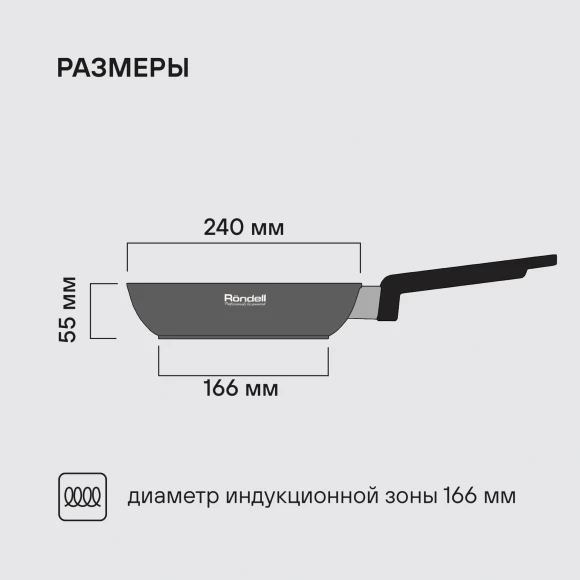 Сковорода Rondell Modern RDA-1720 круглая 24см покрытие: Xylan Plus ручка несъемная (без крышки) черный