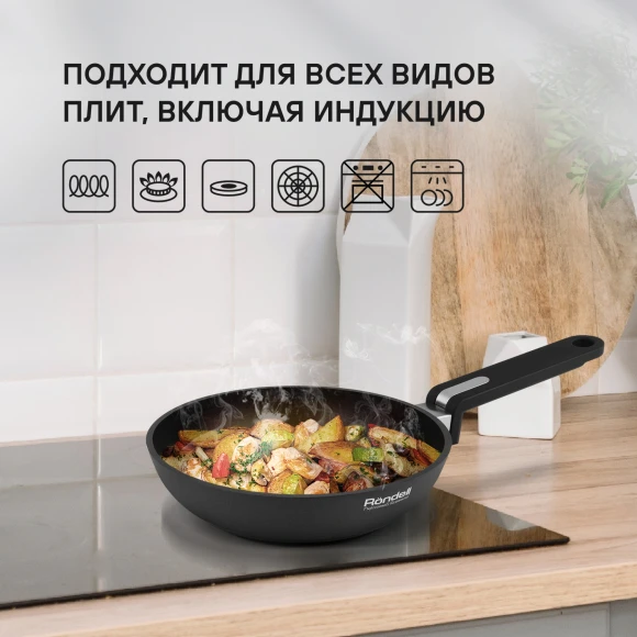 Сковорода Rondell Modern RDA-1720 круглая 24см покрытие: Xylan Plus ручка несъемная (без крышки) черный