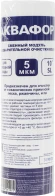 Картридж Аквафор ЭФГ 10" 5мкм (холодная вода) для проточных фильтров (упак.:1шт) Картридж Аквафор ЭФГ 10" 5мкм (холодная вода) для проточных фильтров (упак.:1шт)
