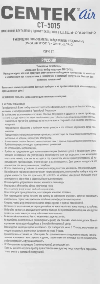Вентилятор напольный Centek CT-5015 40Вт скоростей:3 черный Вентилятор напольный Centek CT-5015 40Вт скоростей:3 черный