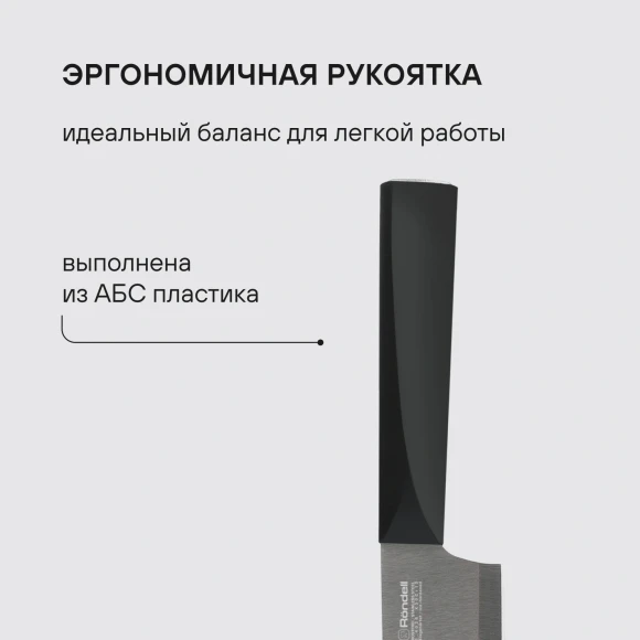 Набор ножей кухон. Rondell Baselard RD-1160 компл.:5предм. магн.держ. черный подар.коробка