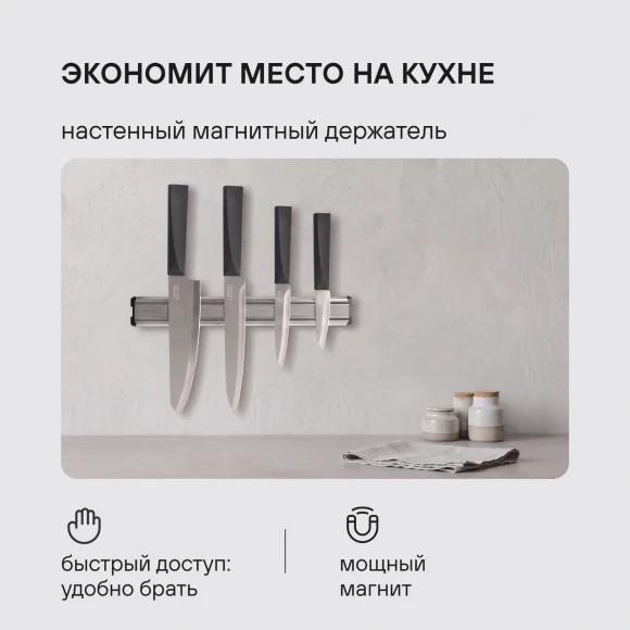 Набор ножей кухон. Rondell Baselard RD-1160 компл.:5предм. магн.держ. черный подар.коробка