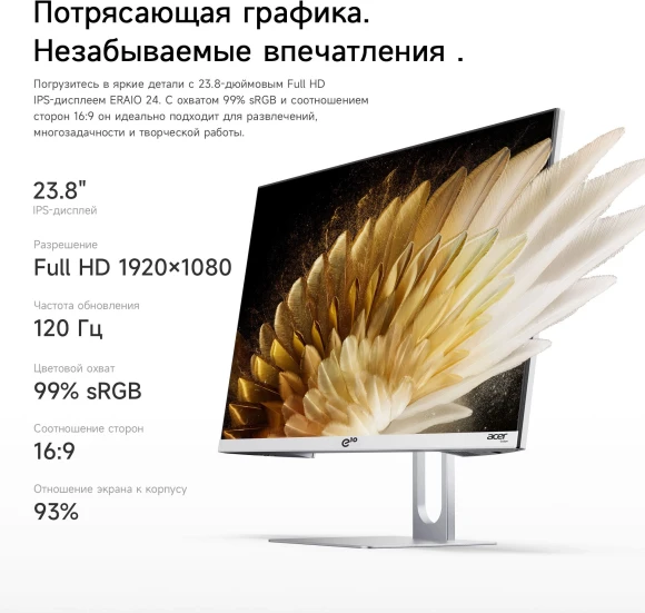 Моноблок Acer Gadget E10 ERAIO 23.8" Full HD Ryzen 7 6800H (3.2) 16Gb SSD512Gb 680M Windows 11 Pro GbitEth WiFi BT 120W клавиатура мышь Cam белый/серебристый 1920x1080