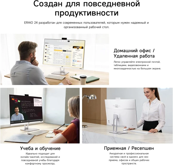 Моноблок Acer Gadget E10 ERAIO 23.8" Full HD Ryzen 7 6800H (3.2) 16Gb SSD512Gb 680M Windows 11 Pro GbitEth WiFi BT 120W клавиатура мышь Cam белый/серебристый 1920x1080