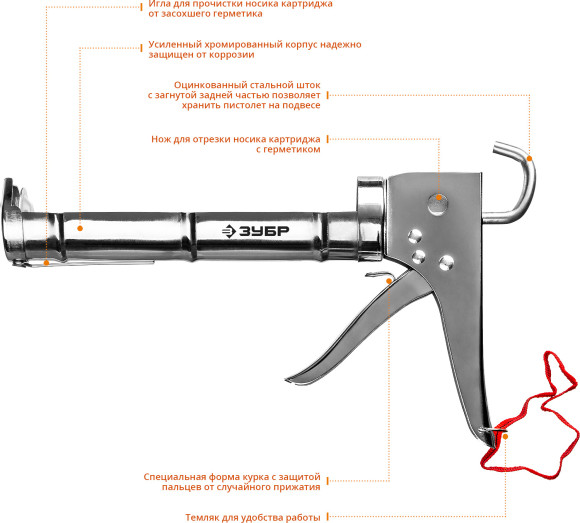 Пистолет для герметика Зубр 06625 механический полузакрытый серебристый