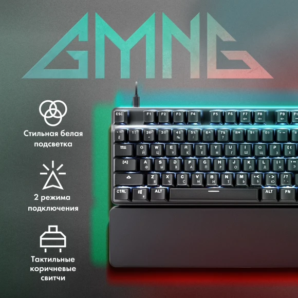 Клавиатура GMNG GG-KB785XW механическая черный/серый USB беспроводная BT/Radio Multimedia for gamer Touch LED (подставка для запястий) (1901105) кабель 1.8м Клавиатура GMNG GG-KB785XW механическая черный/серый USB беспроводная BT/Radio Multimedia for gamer Touch LED (подставка для запястий) (1901105) кабель 1.8м