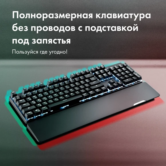 Клавиатура GMNG GG-KB785XW механическая черный/серый USB беспроводная BT/Radio Multimedia for gamer Touch LED (подставка для запястий) (1901105) кабель 1.8м Клавиатура GMNG GG-KB785XW механическая черный/серый USB беспроводная BT/Radio Multimedia for gamer Touch LED (подставка для запястий) (1901105) кабель 1.8м