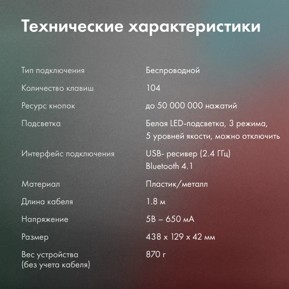 Клавиатура GMNG GG-KB785XW механическая черный/серый USB беспроводная BT/Radio Multimedia for gamer Touch LED (подставка для запястий) (1901105) кабель 1.8м Клавиатура GMNG GG-KB785XW механическая черный/серый USB беспроводная BT/Radio Multimedia for gamer Touch LED (подставка для запястий) (1901105) кабель 1.8м