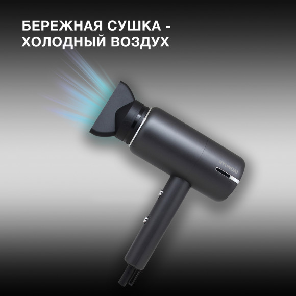 Фен Hyundai H-HDI0777 1500Вт черный/хром Фен Hyundai H-HDI0777 1500Вт черный/хром