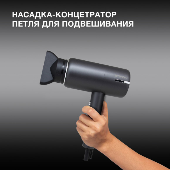 Фен Hyundai H-HDI0777 1500Вт черный/хром Фен Hyundai H-HDI0777 1500Вт черный/хром