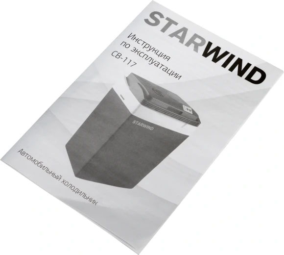 Автохолодильник Starwind CB-117 29л 48Вт синий/серый