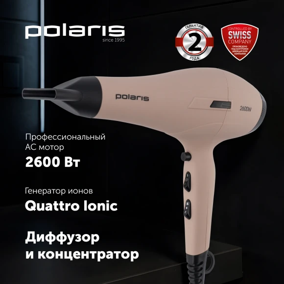 Фен Polaris PHD 2600ACi 2600Вт розовый/черный